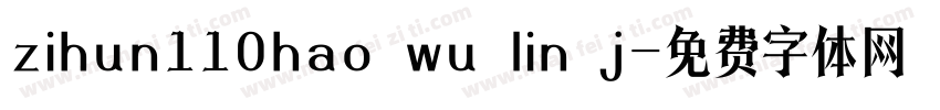 zihun110hao wu lin j字体转换